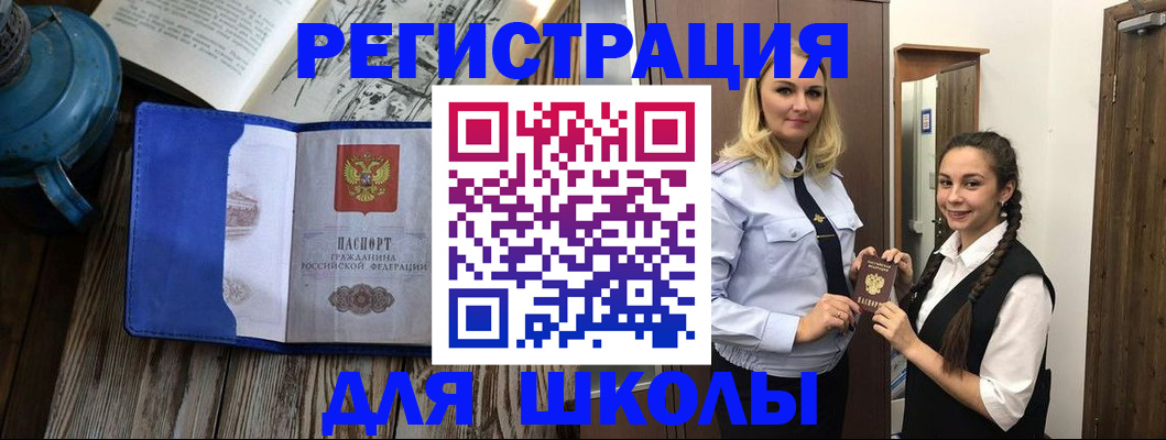прописка паспорт в Кузнецке