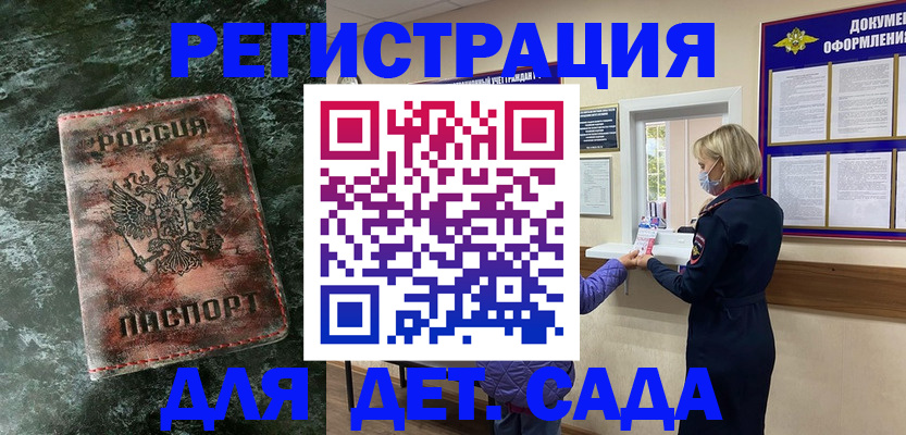 временная регистрация поиск в Кузнецке