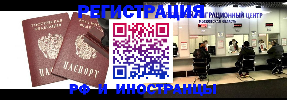 временная регистрация в Кузнецке